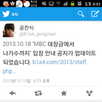 [<b>B1A4</b>] 트위터 로그인 잘못한거임?ㅋㅋㅋㅋㅋㅋ