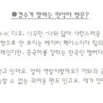 [EXO] 경수가 말하는 민석이 형은?