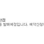 [빅뱅] 헐 이거 뭐임?