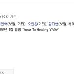 [EXO] <b>아다</b>도 모르냐