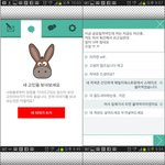 [exo빅뱅] 회사일이 재미없어서 그만두고 어플을 만들엇습니다