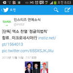 [EXO] 박찬열 <b>정글</b>의법칙 기사났다