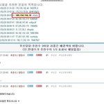 [exo] 일베에서 <b>간첩</b>을 봤어요