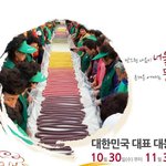 제15회 이천쌀문화축제 <b>사전</b>홍보 퀴즈 이벤트