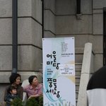 연희컴퍼니 <b>유희</b>의 문화역284 공연 후기