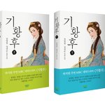 기대되는 드라마 <기황후>