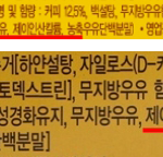 [커피마니아] 커피<b>믹스</b>에 들어있는 인산염 조심~!!! 적당히 마시세요...