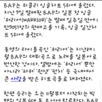 [BAP] 오리콘