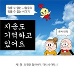 앙팡맨 제작자 별세, <b>명복</b>을 빕니다.