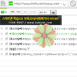 [EXO] 어떤종간나가<b>내아</b>뒤털려고함