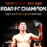 이길우 선수의 비애는 성공신화로..