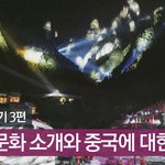 [중국장가계여행기 마지막편] 장가계의 문화 소개와 중국에 대한 생각