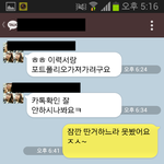 [여자의심리] <b>썸녀</b>가 선카톡 보낸 후 인데요 여자분들 댓글좀 달아주세요