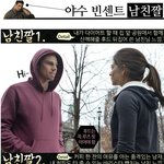 [<b>미녀</b>와야수] <b>미녀</b>와 야수 - 남친짤 여친짤