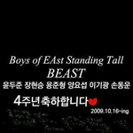 [비스트] 4살됫넿