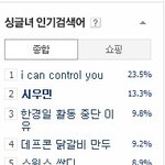 [exo] 래퍼들 <b>디스</b> 전쟁속 시우민