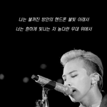 [빅뱅] 이거 보고 <b>열공</b>해