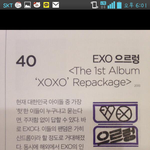 [EXO] 으르렁의 <b>위엄</b>