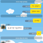 혹시 제가 심했나요?