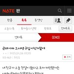 [EXO] 근데 그 사생이 위치를 맞춤