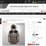 [EXO] 엑소 코오롱 <b>패딩</b>