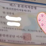 [exo] <b>사진</b> <b>o</b> 버스에서 종대봤어요!!!!!(뻥아님)