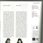 [EXO] 더 셀러브<b>리티</b> 엑소 인터뷰 모두모두 모아서 ㅋㅋㅋ