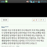 [exo] 오빠들도 군대를 가야겠죠???ㅠㅠ