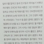 [exo] <b>세훈이</b>ㅠㅠ감동ㅠㅠ