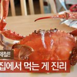 최고의 꽃게<b>찜</b> 맛집은 바로 '우리 집!!'  :  꽃게<b>찜</b> 만들기...