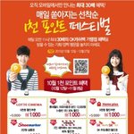 [사랑나눔] <b>ok</b>캐쉬백에서 1000포인트로 누리는 할인 혜택