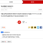 [EXO] 엓판에서할매냄새나요ㅜㅜ