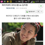 <b>상속자들</b> 솔직히 크리스탈 배우한테 안딸리던데