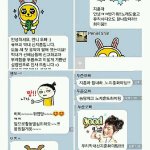 [비스트] 큐브가수 단톡방 캡쳐