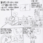 [활화산] 술자리 치명적 말실수