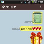 [엄마와아빠] 기념일을대하는엄마아빠의자세~ (훈훈한문자도~*)
