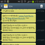 [이것좀봐줘] 찜질방에서 휴대폰 <b>조심</b>하세요... 이런일도다있네요