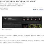 [엑소] 진짜 뇌라는게 없는 사람들인가요???