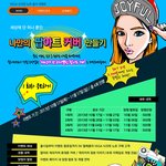 [EXO] 엑소 팝<b>아트</b> 