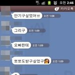 [댓글부탁] 채팅어플 에서 하루에 두탕뛴 썰