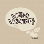 피부좋아지는 비법 공유해요!! 더 맛있는 콜라겐 넘 탐나요!!