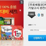 초등교육 돈안내는 와이즈<b>캠프</b>