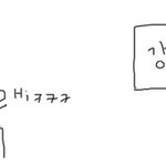 [욱녀] '어플'로 만나서 케미커플로 -2-
