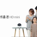 ismg(대표 황두연)의 스마트홈<b>폰</b> 광고 보셨나요?