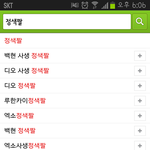 네이버에 <b>정색</b>짤 치면...