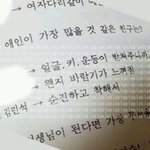 [EXO] 시우민 과거에 쓴글 <b>대박</b>;;;;;;;