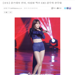 [EXO] 기자가 디오민아 <b>엮음</b>ㅋㅋㅋㅋ