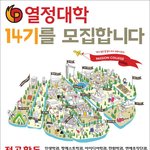 [20대] 뭘 하고싶은지는 모르겠고, <b>대외</b>활동을 하고싶고~ 열정대학...