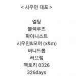 [EXO] 시우민 <b>대포</b> 이거임