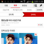 [EXO] 빅<b>스판</b> 난리났음ㅋ